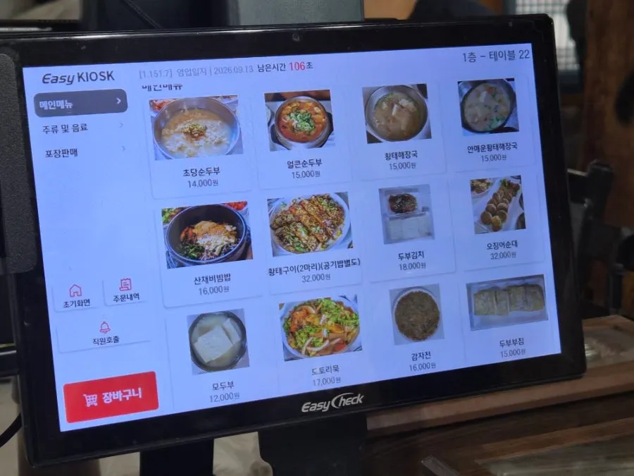 Menu board showing sundubu and wild greens bibimbap at Daecheongmaru