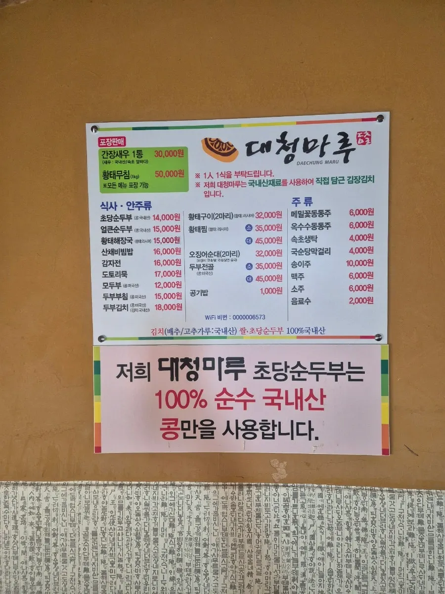 대청마루 내부와 식사 풍경