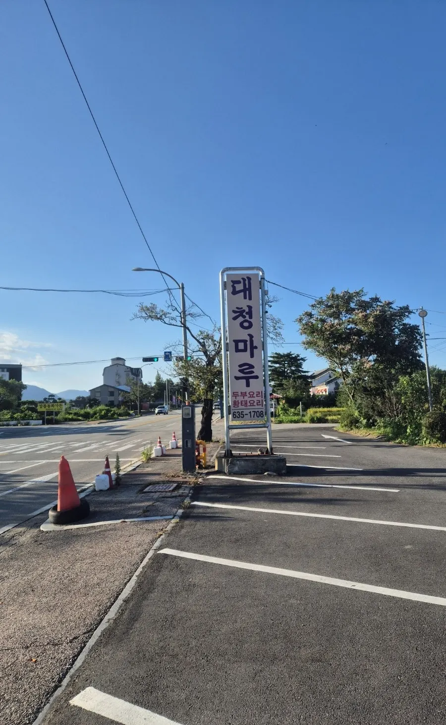 대청마루 건물 세로 전경