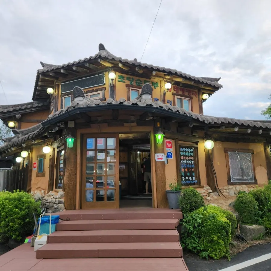 Daecheongmaru restaurant exterior and entrance