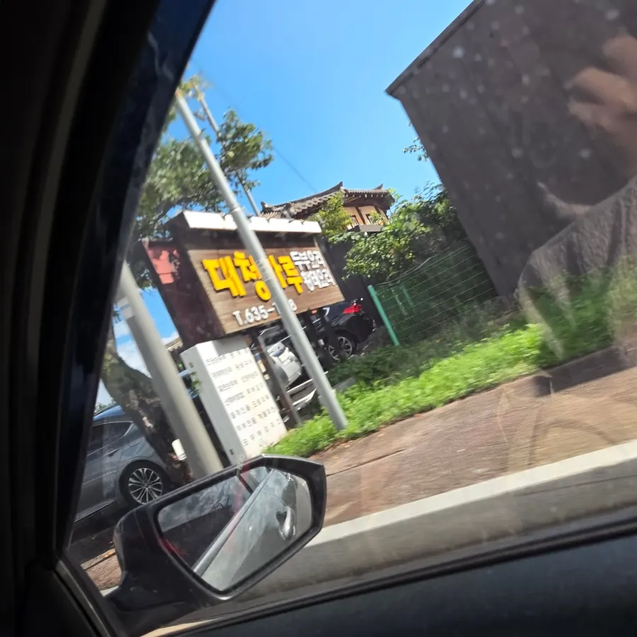 束草大青楼探店记录照片
