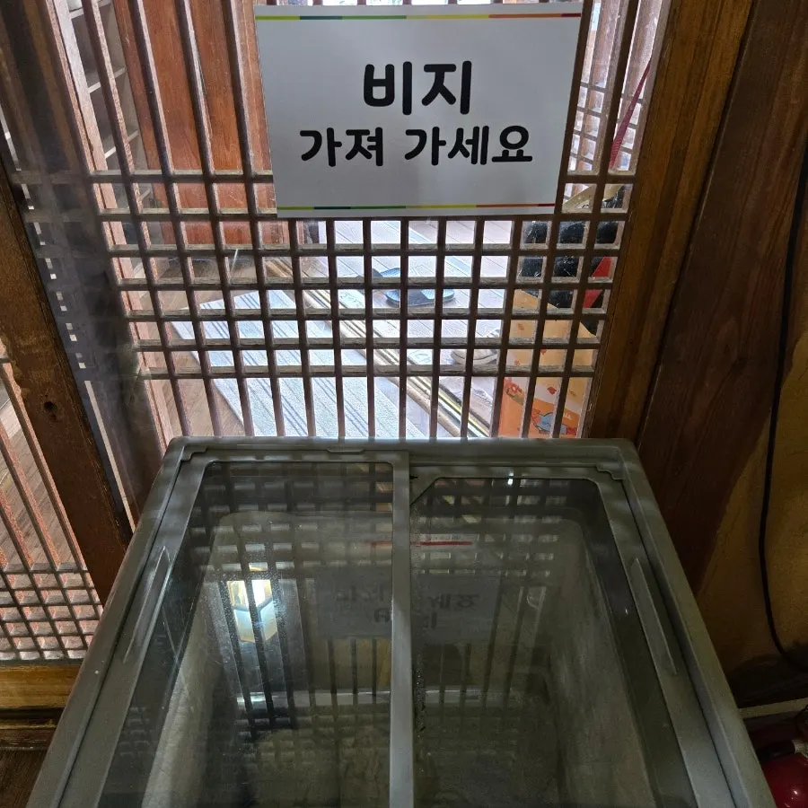 大青楼免费豆渣提供区