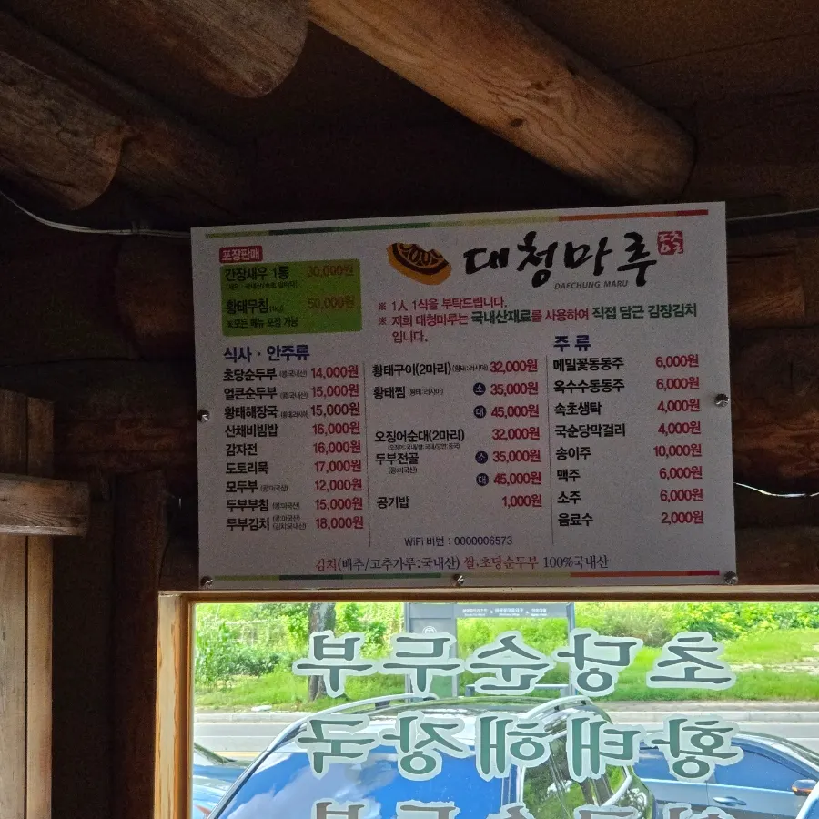 大青楼菜单和价格表