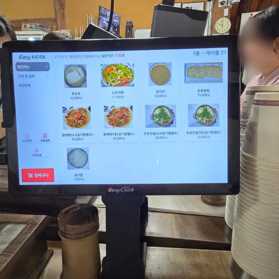 点餐后布置好的餐桌