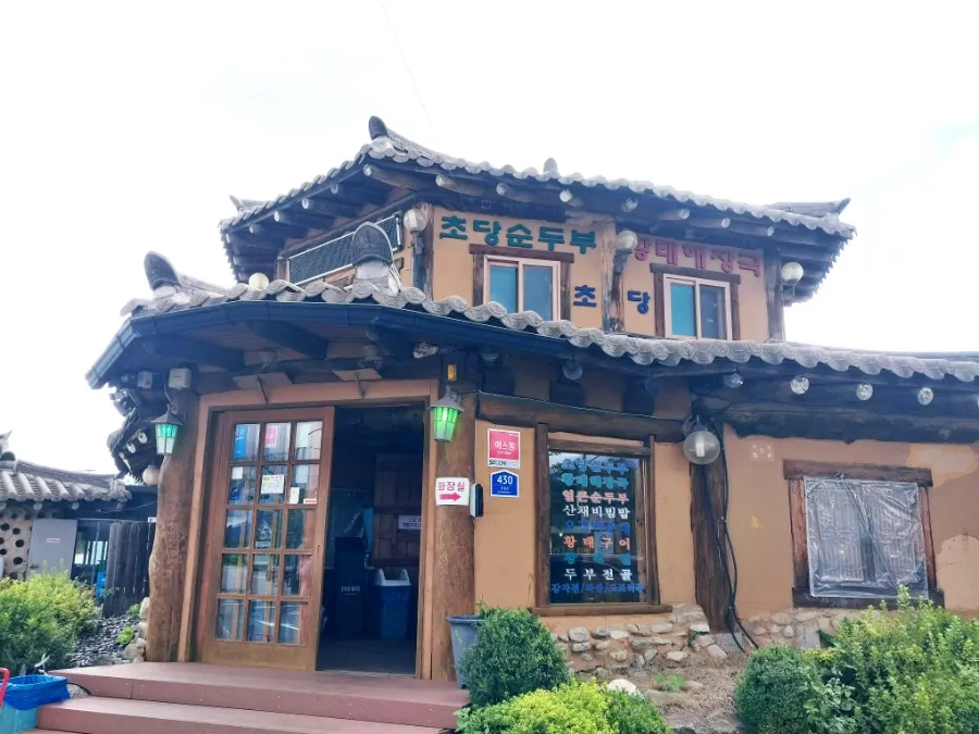 Exterior and parking lot of Daecheongmaru on Gwangwang-ro, Sokcho