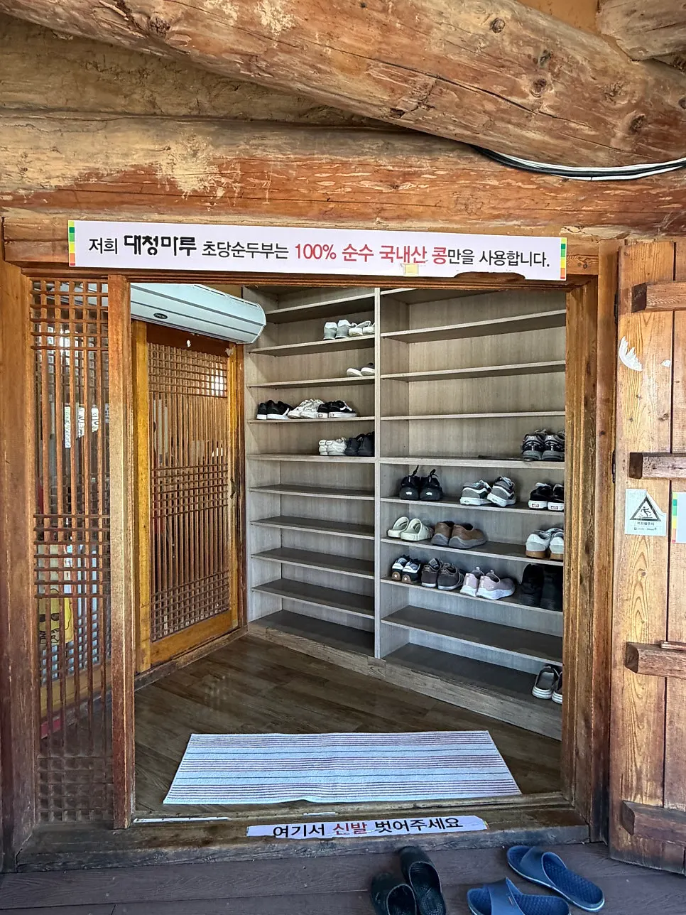 대청마루 입구 신발장