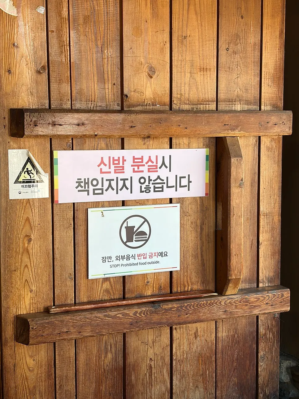 신발을 벗고 들어가는 대청마루 출입구
