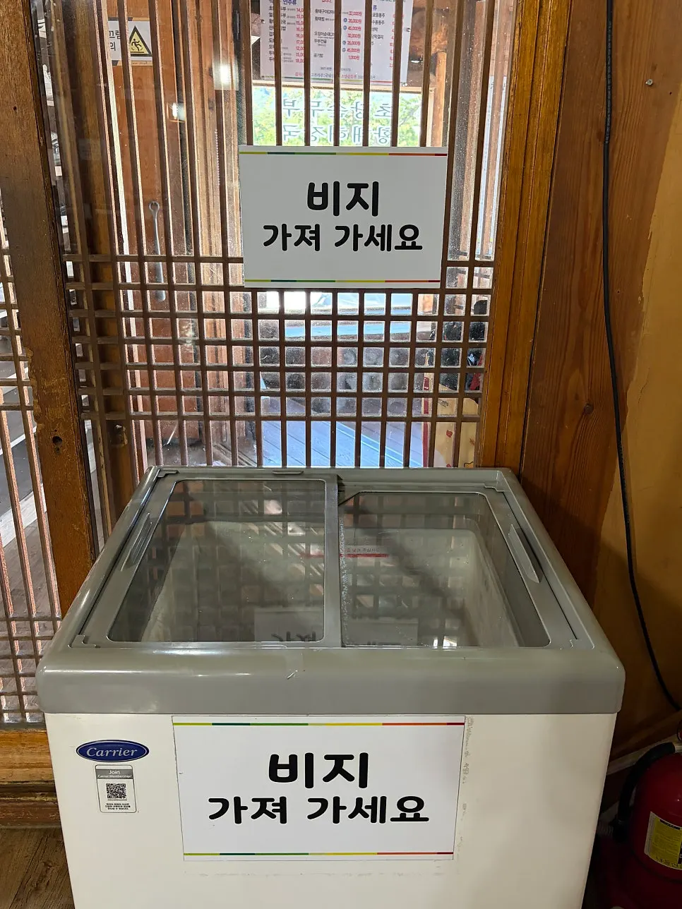 비지를 가져갈 수 있는 매장 입구 공간