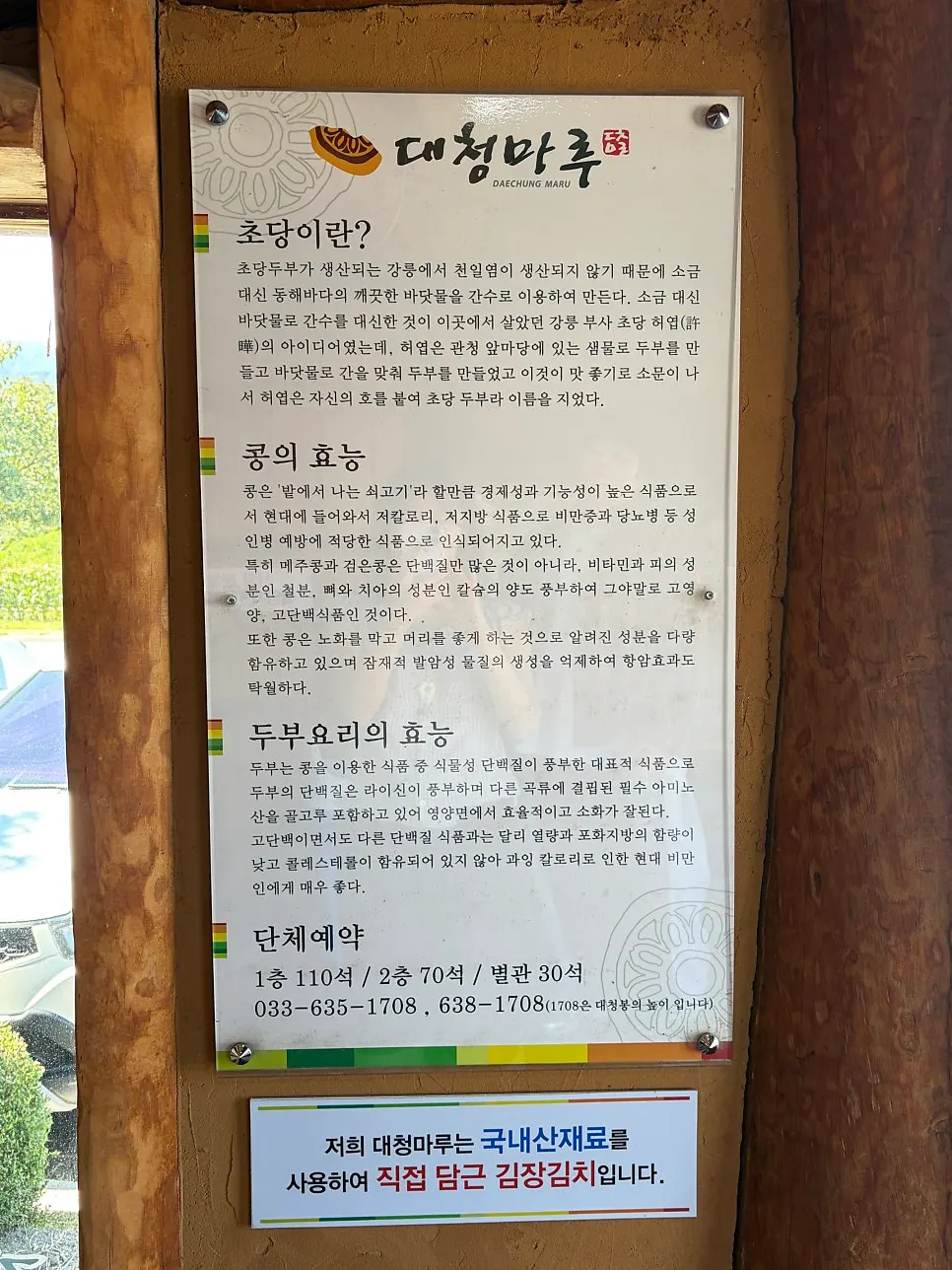 간장새우와 황태무침 포장 판매 안내