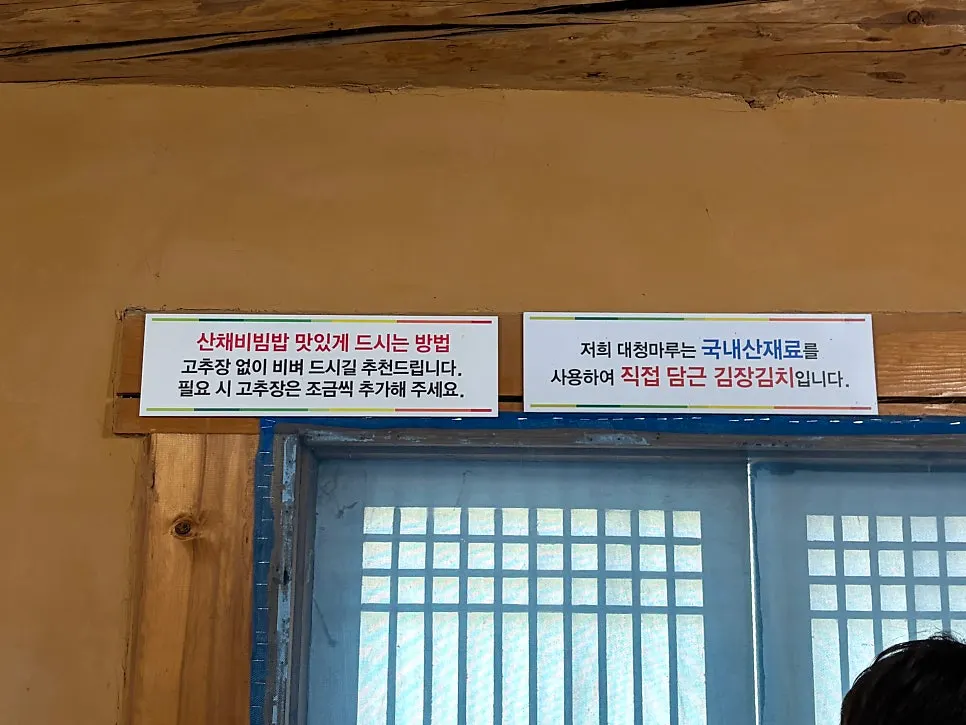 초당두부 유래 설명 안내판