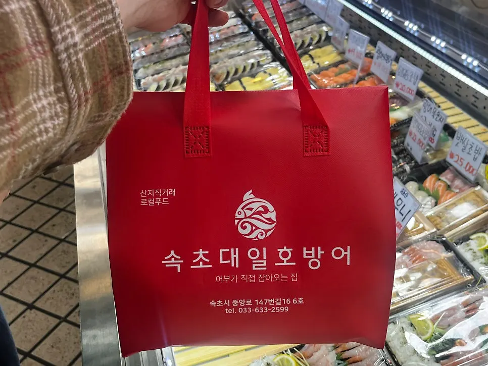 집에서 차린 속초 모둠회 생일상