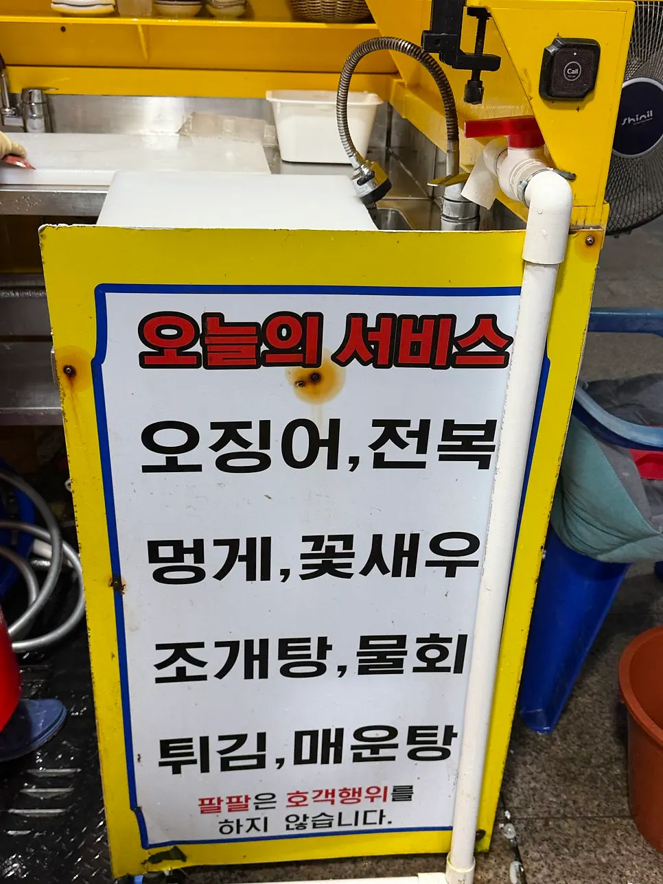 Live fish tank inside Palpal Hoesenta