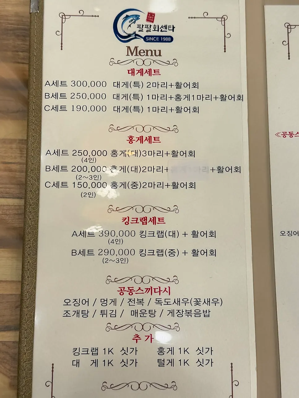 Snow Crab C Set ordering information