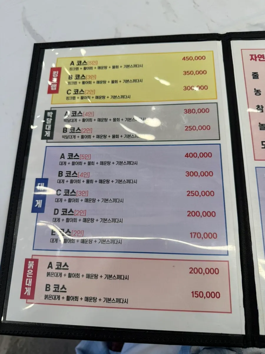 항구활어 객석 분위기