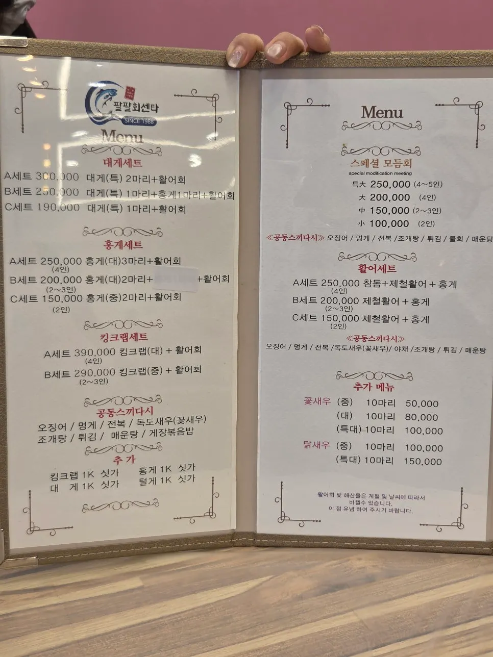 Palpal Hoesenta menu board split into crab sets and raw fish sets