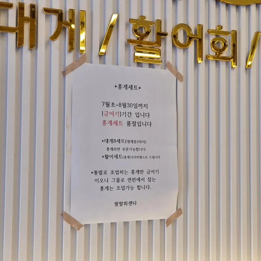 대게 2인세트 음식 상차림