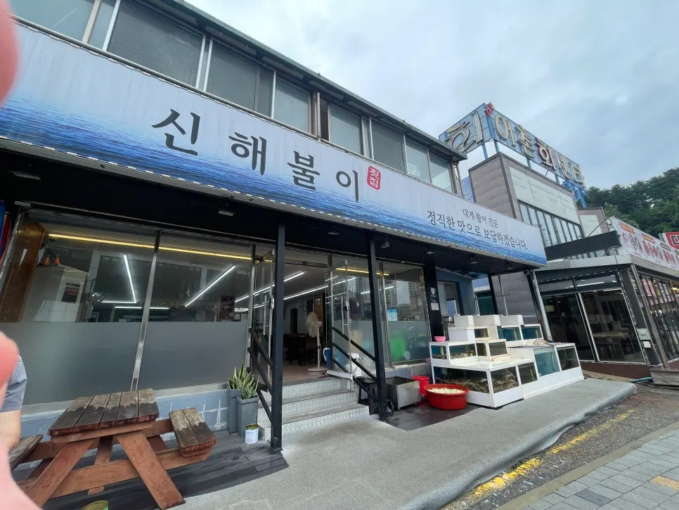 Visit to Sinhaeburi Hoejip at Daepo Port
