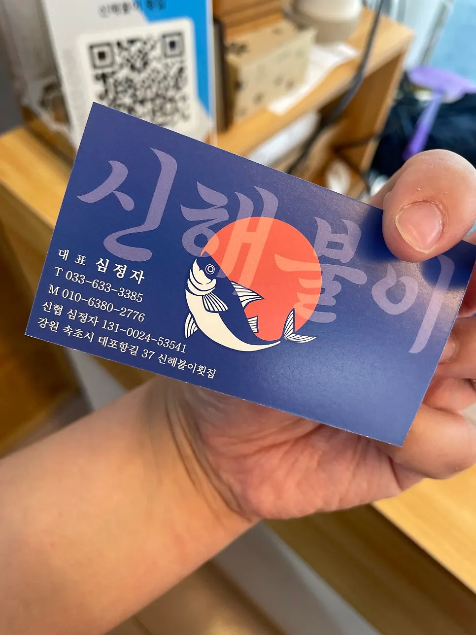 End of a visit to a Daepo Port seafood restaurant