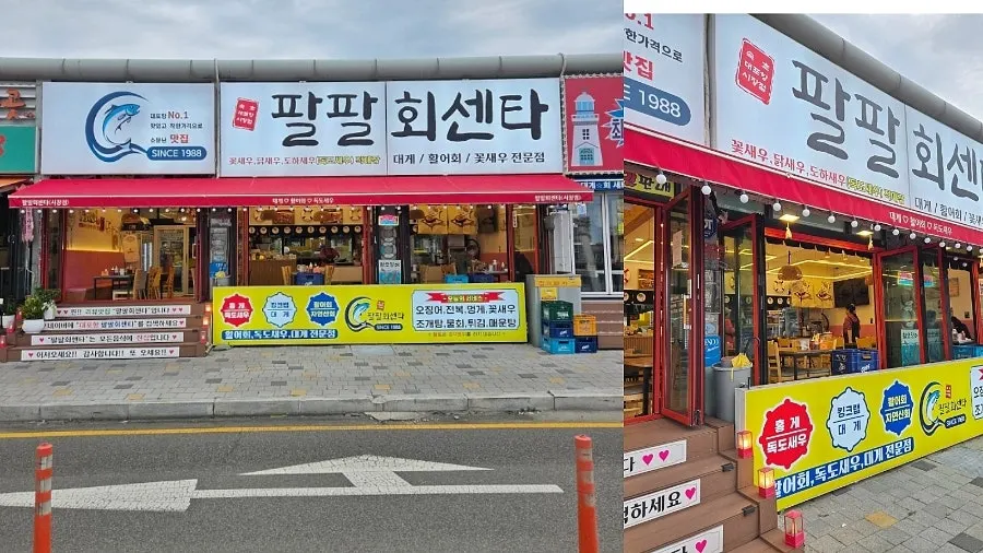 Area around the entrance of Palpal Hoesenta inside Daepo Port Fish Market