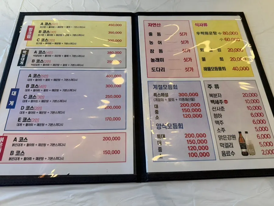Hanggu Hwareo menu board listing snow crab, king crab, and raw fish sashimi