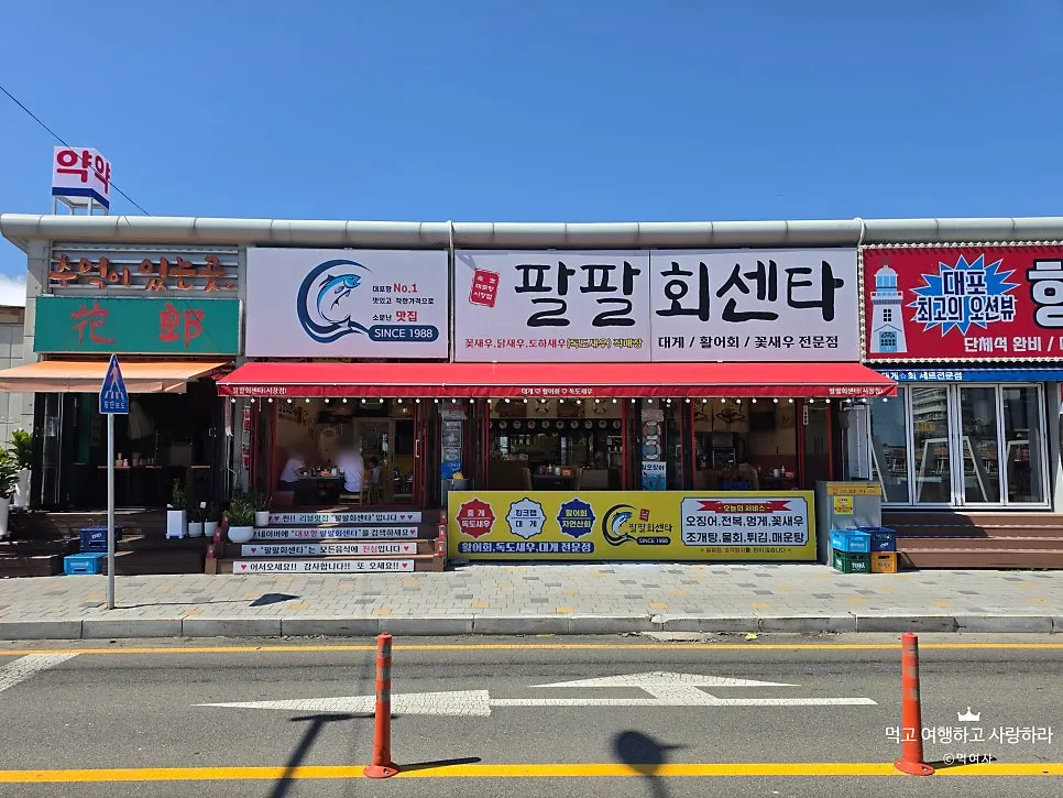 큰 간판과 빨간 어닝이 있는 매장 외관