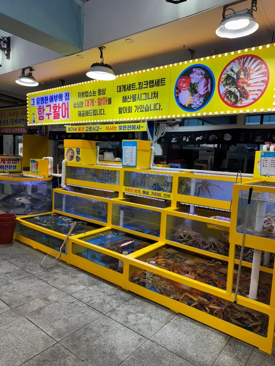 Live fish tanks at the entrance of Hanggu Hwareo