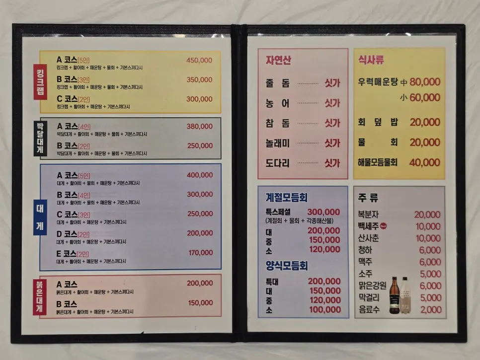 항구활어 홀 테이블 전경