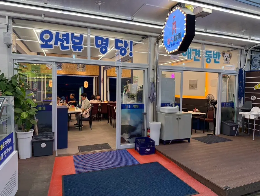 Hanggu Hwareo ocean-view seating and interior
