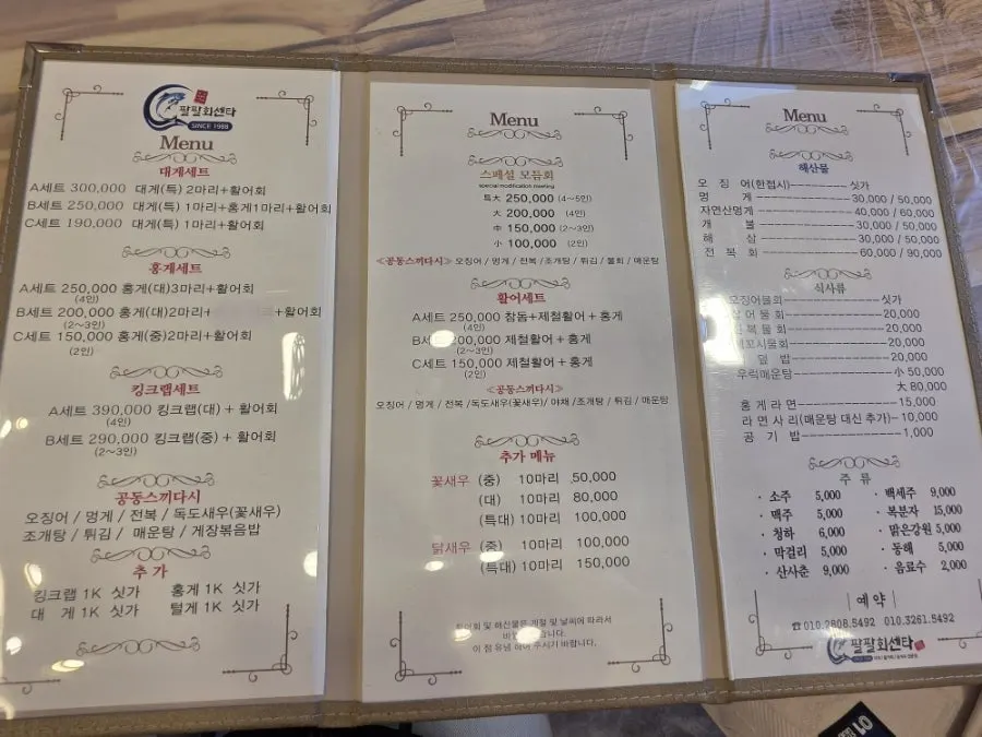 팔팔회센타 속초대포항시장점 매장 앞