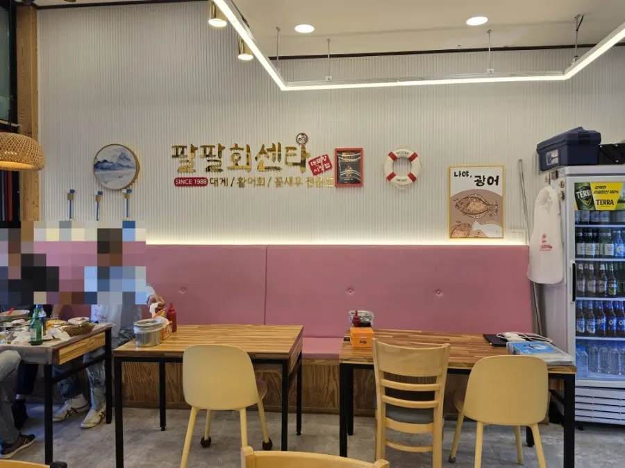 대포항수산시장 S동 1층 팔팔회센타 입구