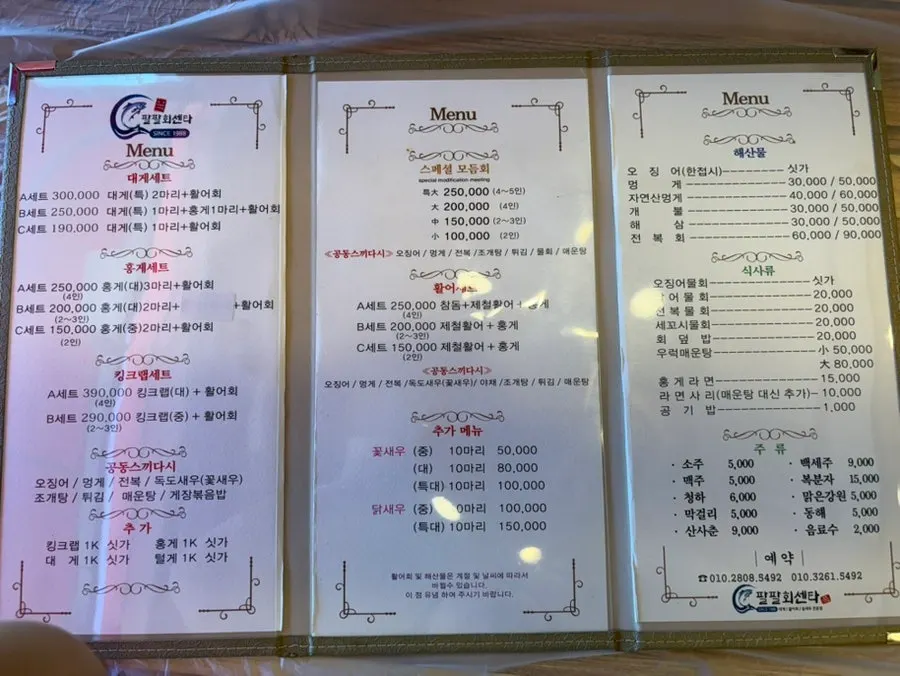 19만 원 대게 세트 한 상 차림