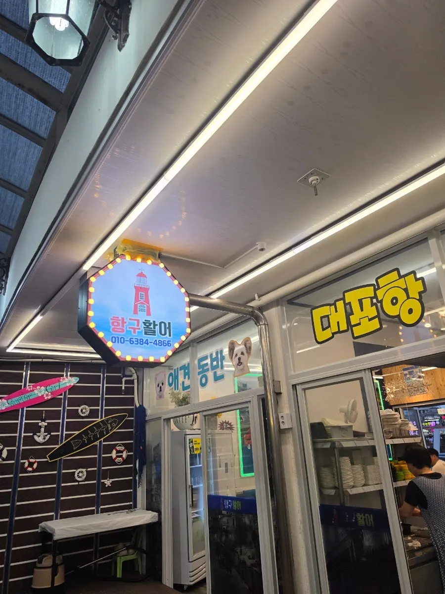 บรรยากาศภายในและที่นั่งของร้าน Hanggu Hwareo