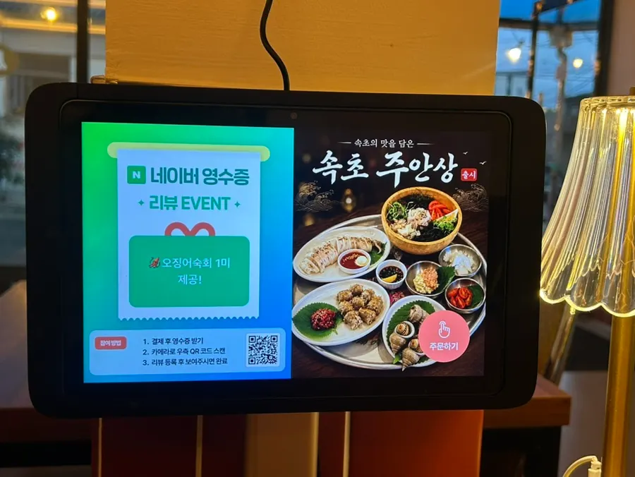 Main dish selection guide for the juanssang set