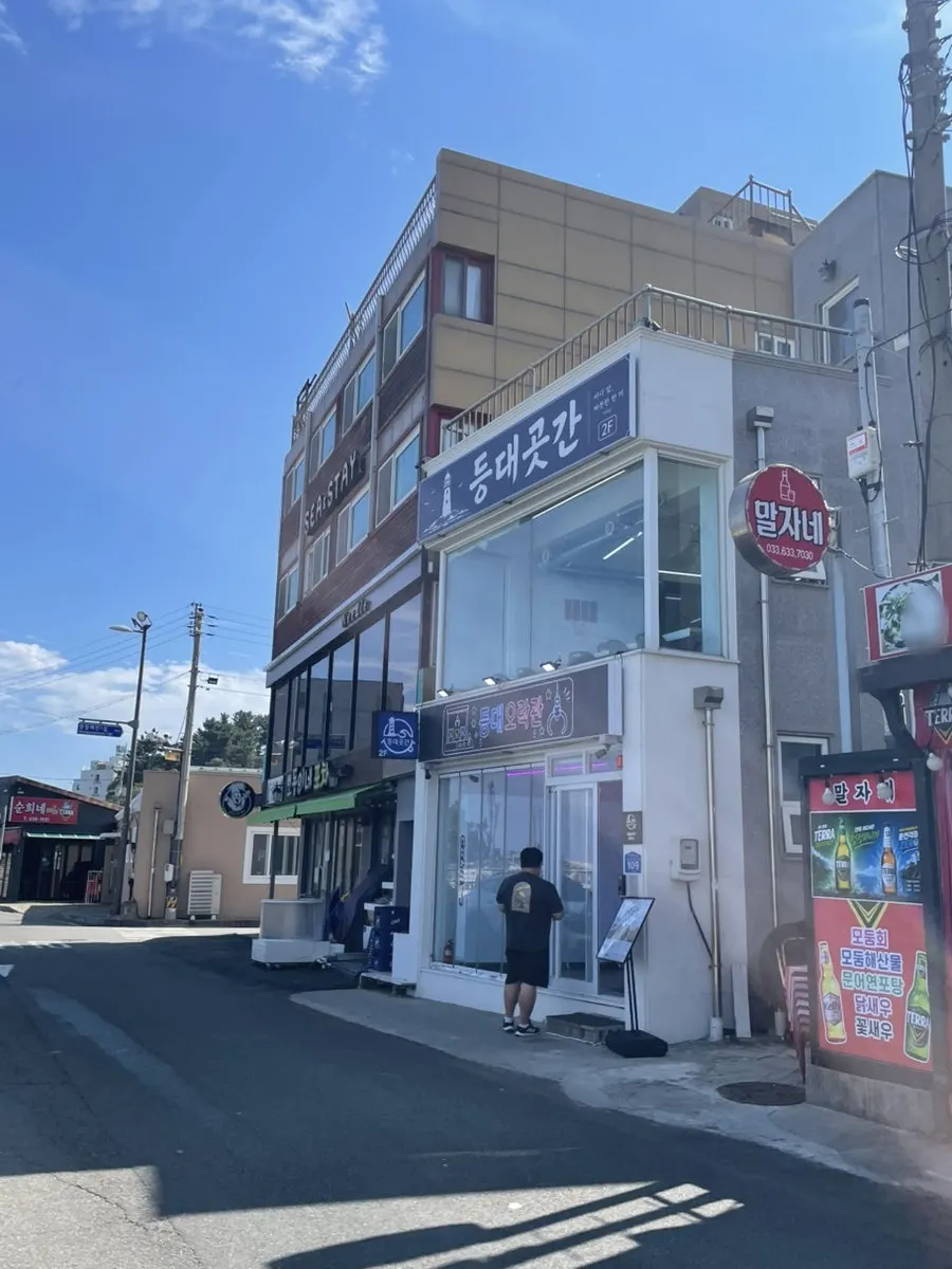속초 등대해수욕장 앞 등대곳간 건물 외관