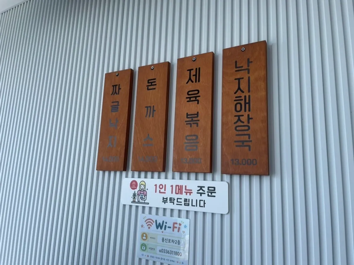 등대곳간 메뉴판과 가격표