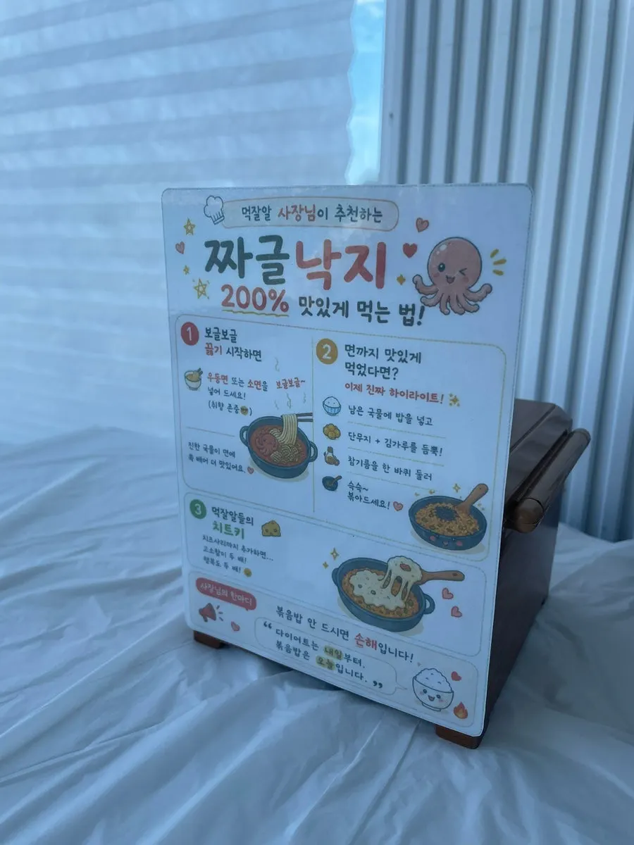 짜글낙지에 기본으로 들어간 당면 사리