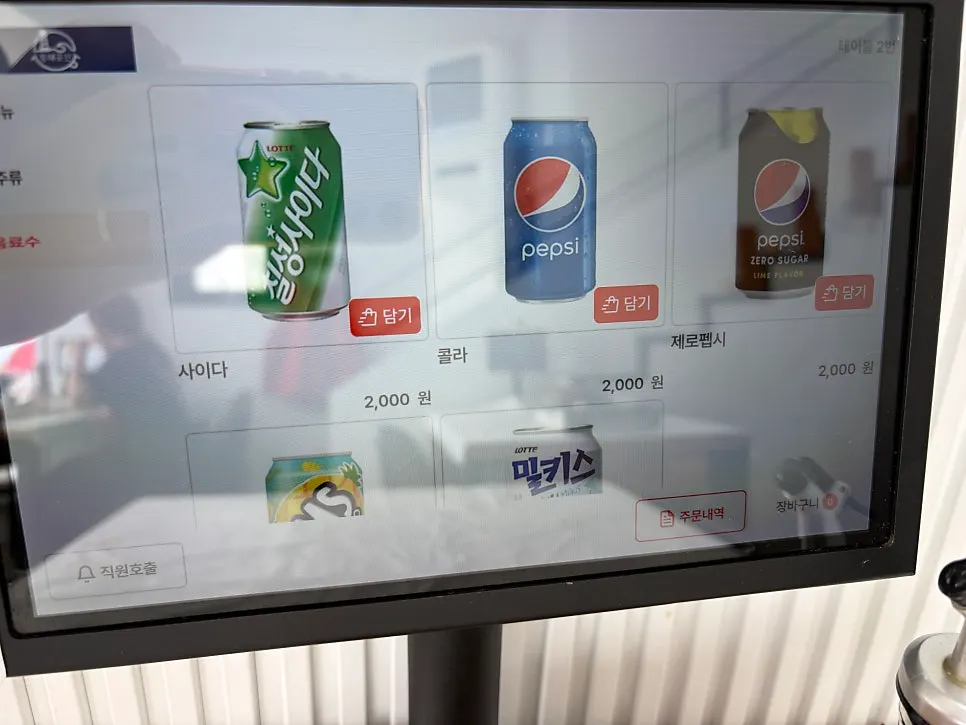 등대곳간 아침 시간 홀 자리