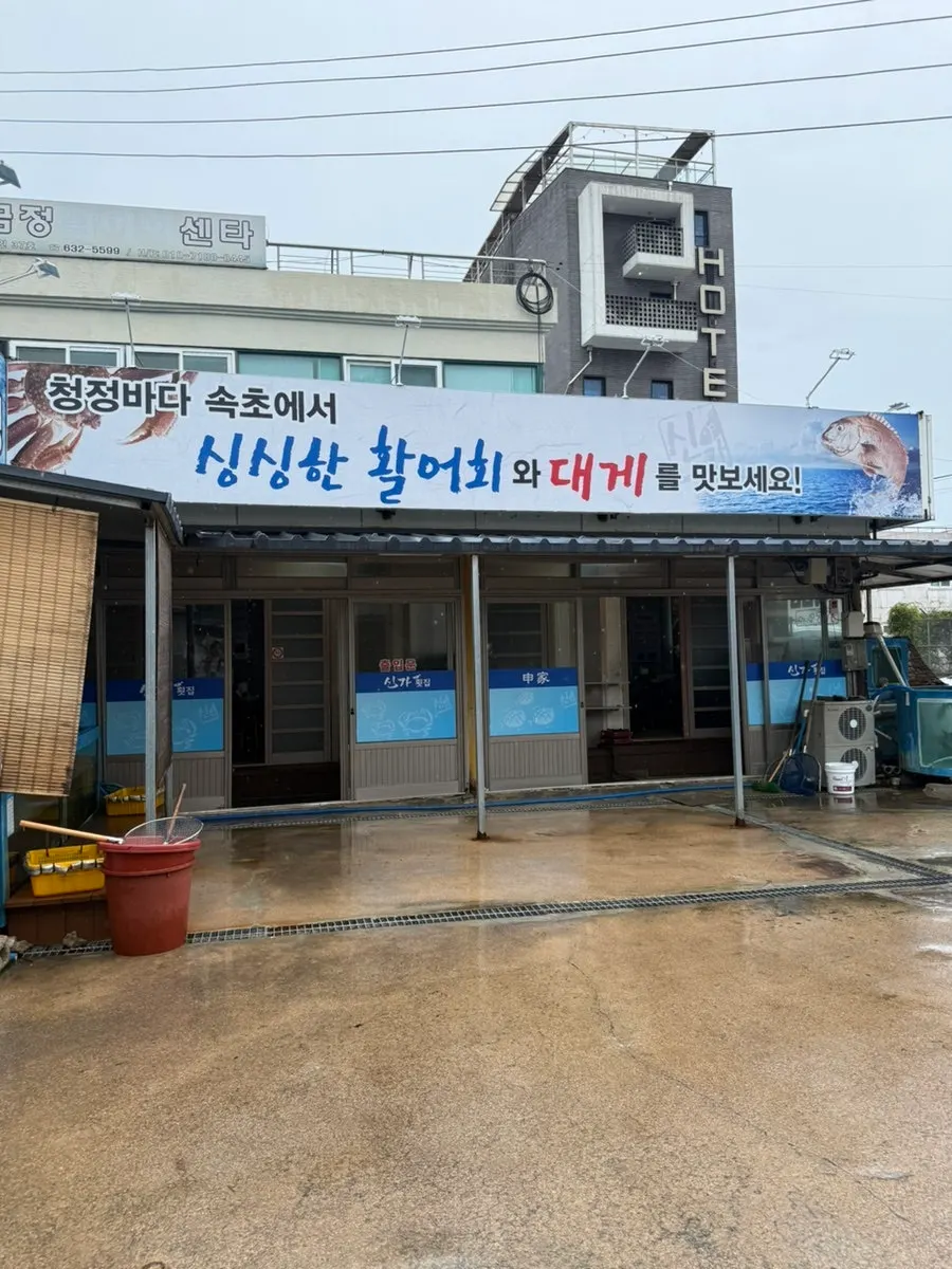 신가횟집 독립 룸 공간
