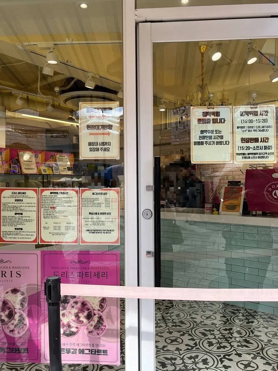 Sign showing Doris Patisserie's pickup times