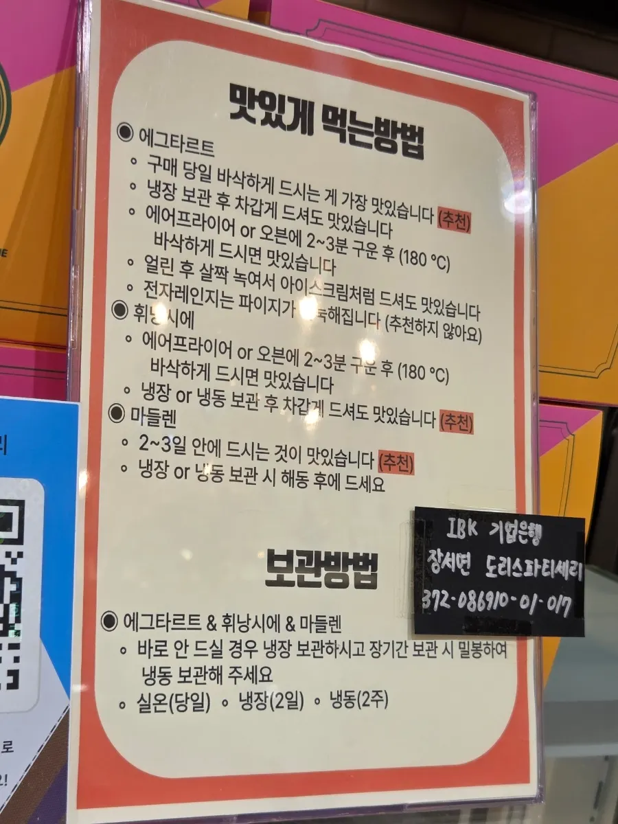 Egg tart storage and serving instructions