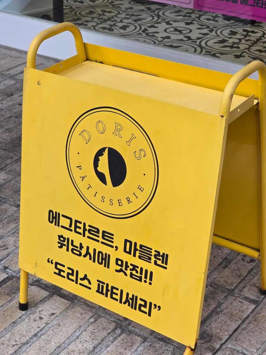 Desserts for Sokcho travel gifts