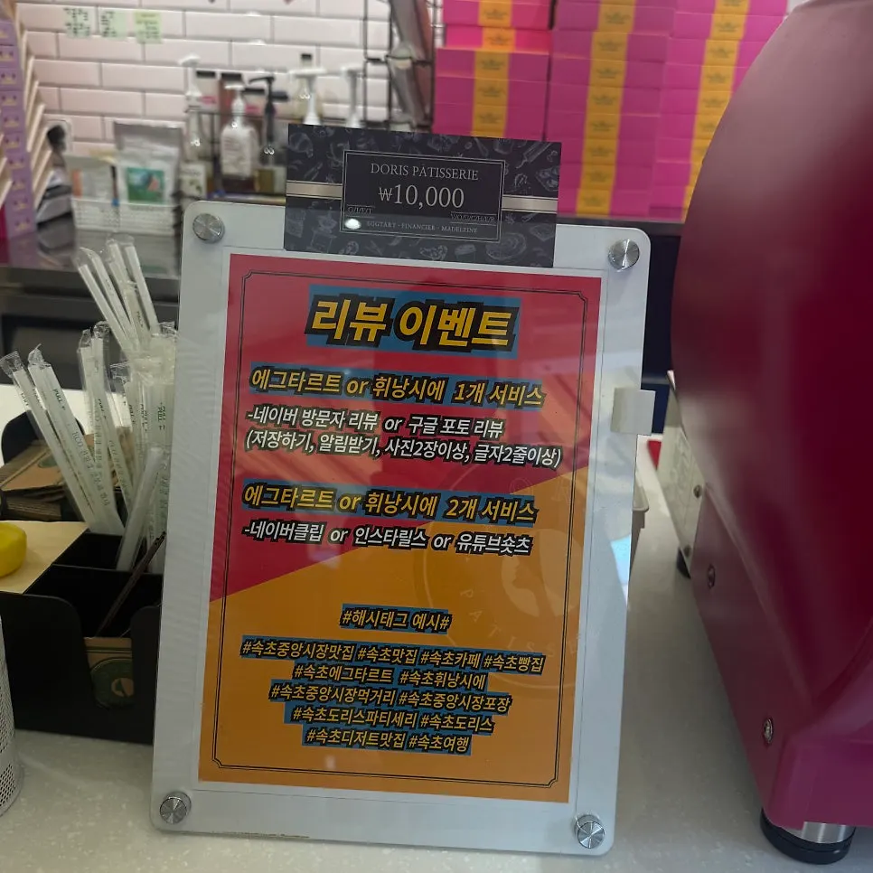 Sign showing Onnuri gift certificates and Zero Pay accepted