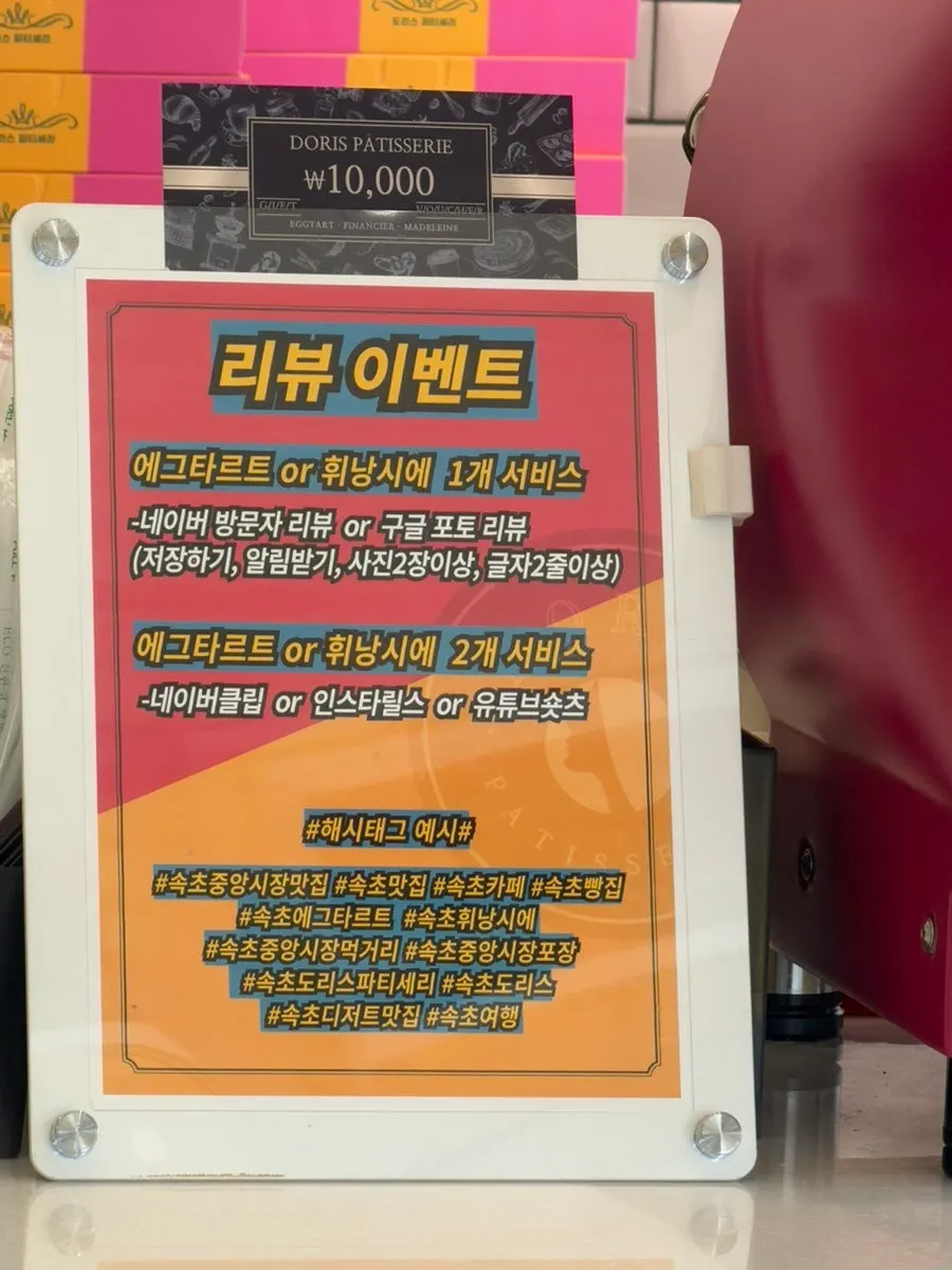 도리스 파티세리 외관 간판