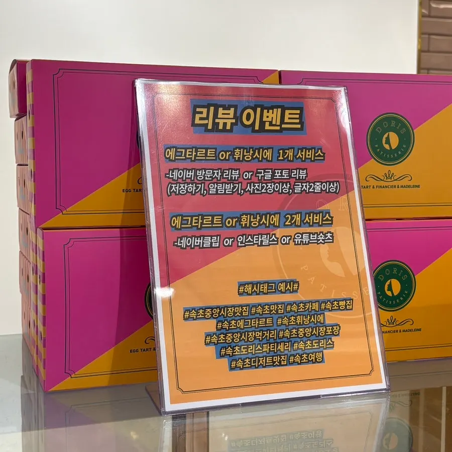 Review event notice