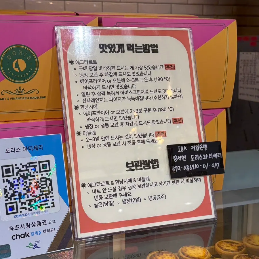 Egg tart storage instructions