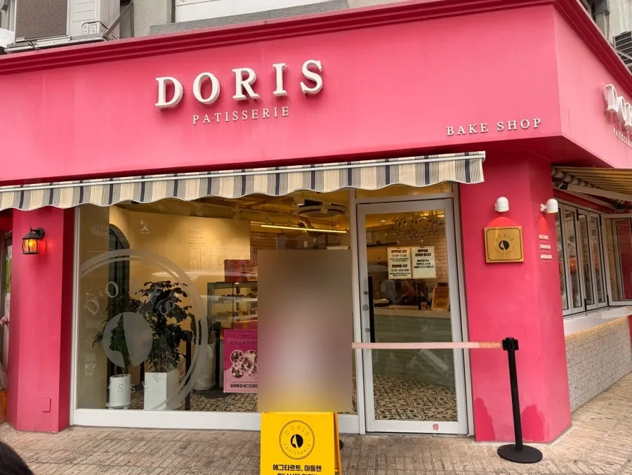 Full view of Doris Patisserie's entrance