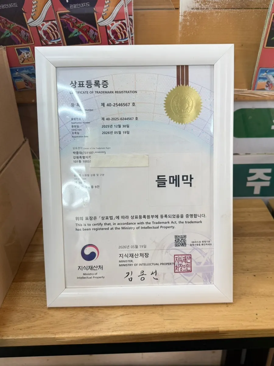 속초 들기름 막국수 안내 맥락