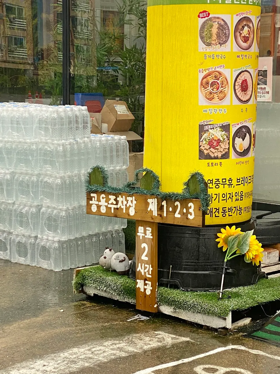 Surroundings of Sokcho Topgol Makguksu Main Branch