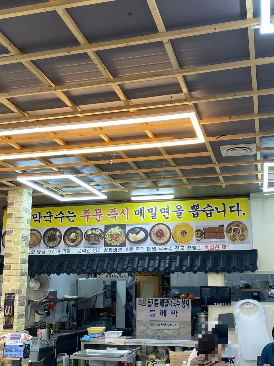 Inside Sokcho Topgol Makguksu