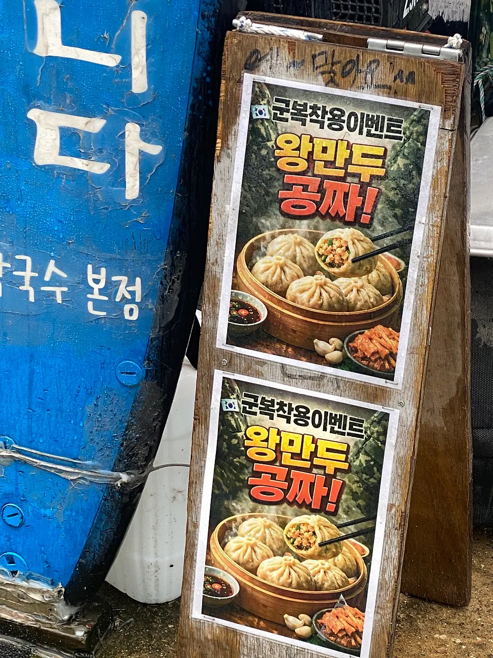 Free corkage notice at Sokcho Topgol Makguksu